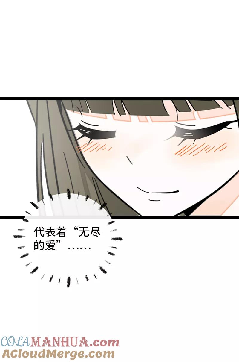 周一至周末 - 第170话 爱没有尽头 - 第35张图