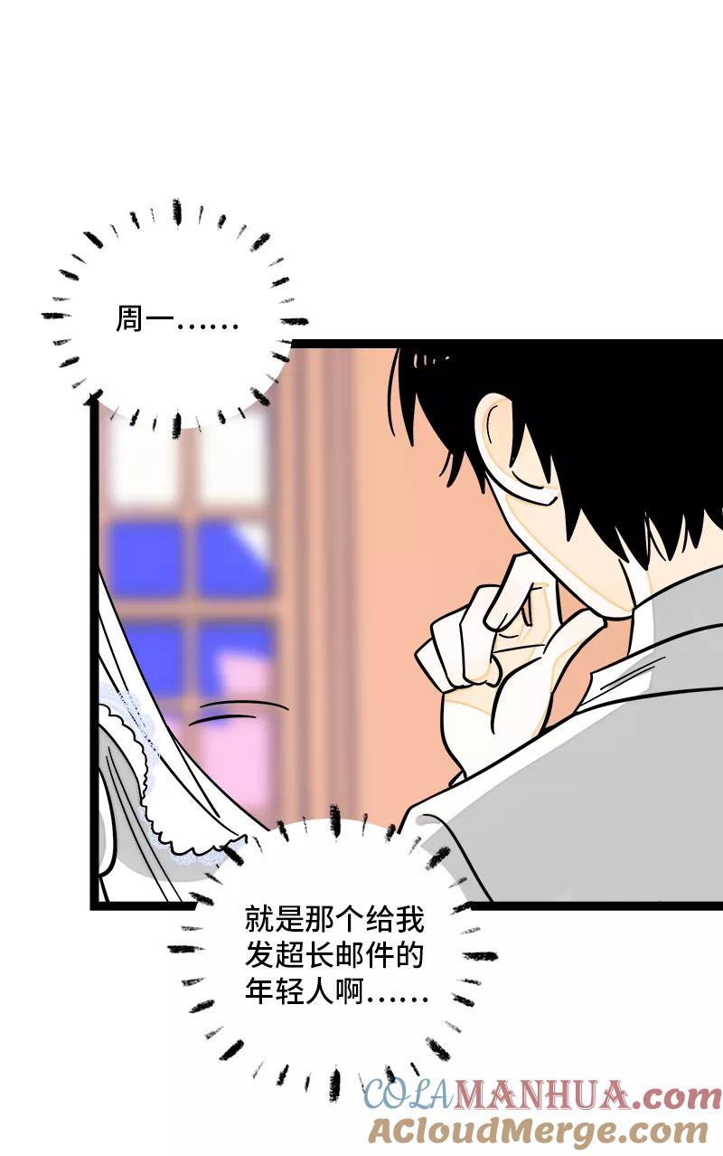 周一至周末 - 第170话 爱没有尽头 - 第9张图