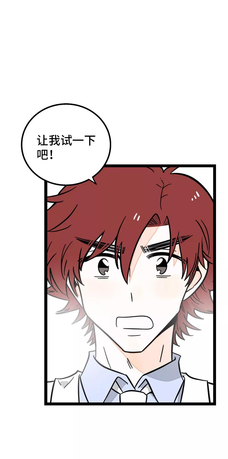 周一至周末 - 第170话 爱没有尽头 - 第4张图