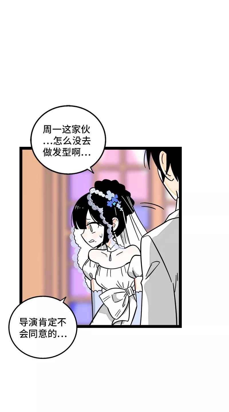 周一至周末 - 第170话 爱没有尽头 - 第8张图