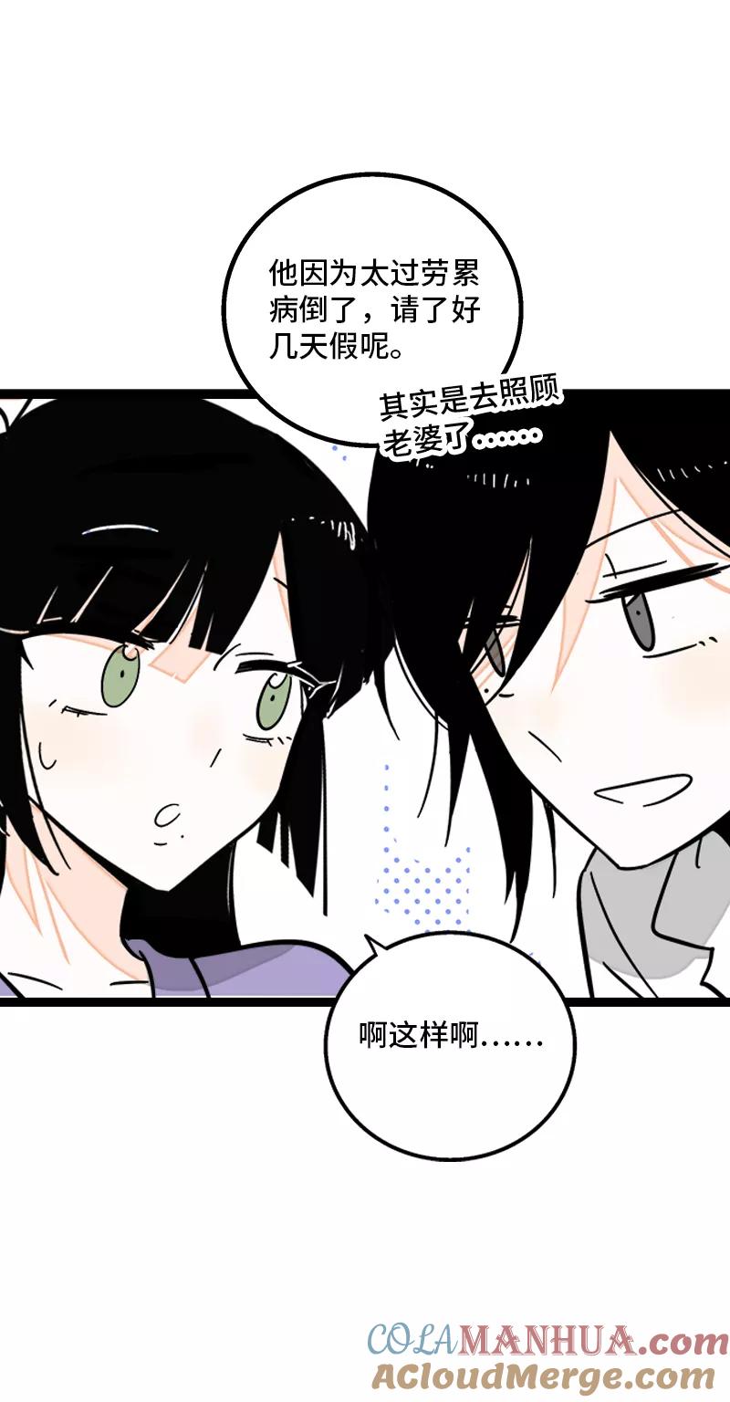 周一至周末 - 第171话 完结篇·平凡的一天 - 第37张图