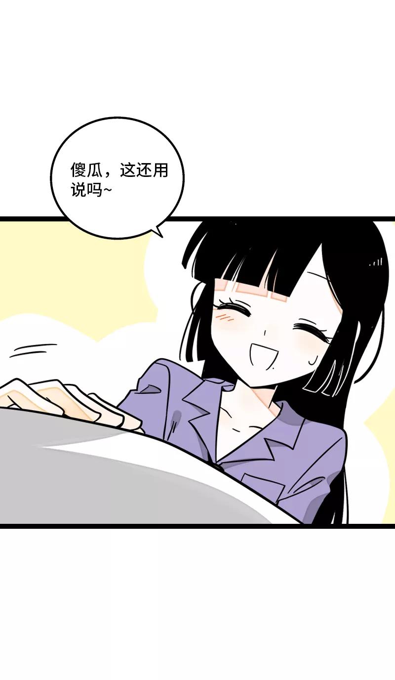 周一至周末 - 第171话 完结篇·平凡的一天 - 第12张图