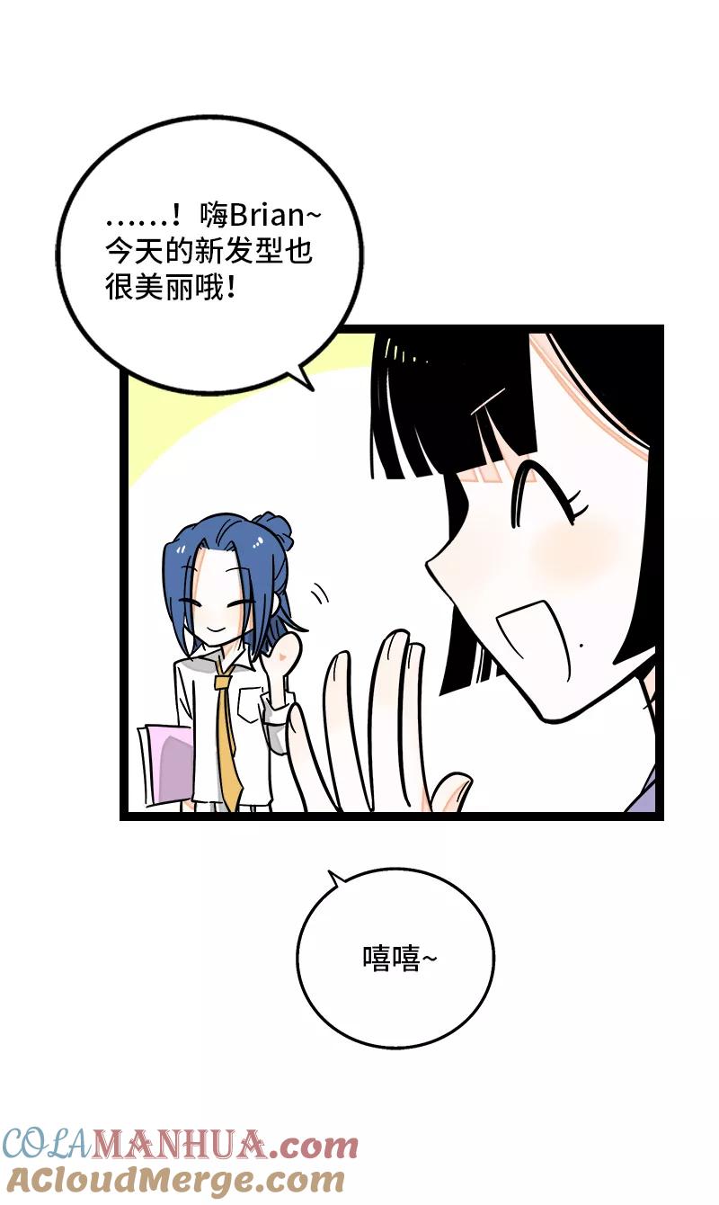 周一至周末 - 第171话 完结篇·平凡的一天 - 第29张图