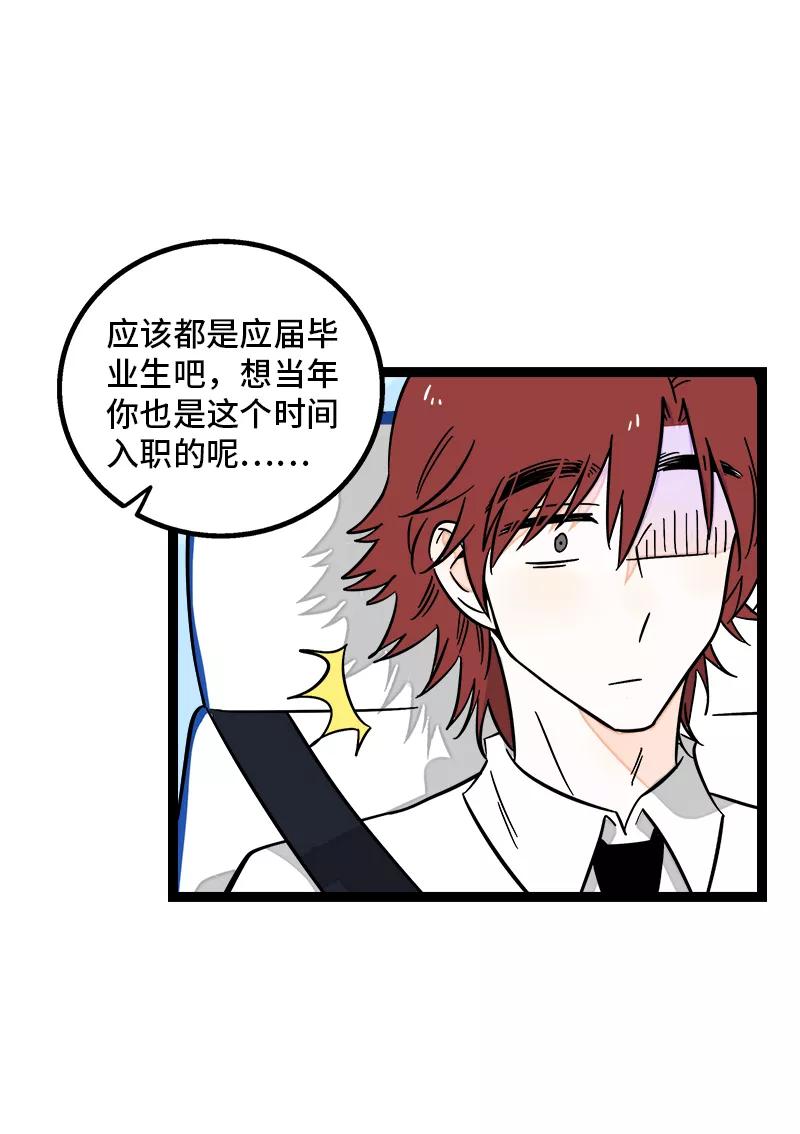 周一至周末 - 第171话 完结篇·平凡的一天 - 第16张图