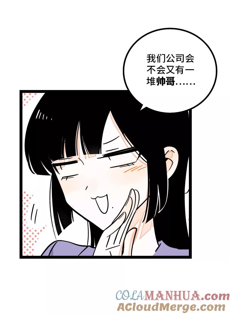 周一至周末 - 第171话 完结篇·平凡的一天 - 第17张图