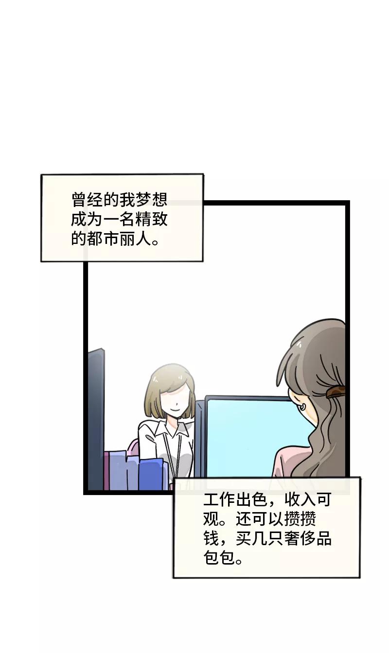 周一至周末 - 第171话 完结篇·平凡的一天 - 第6张图