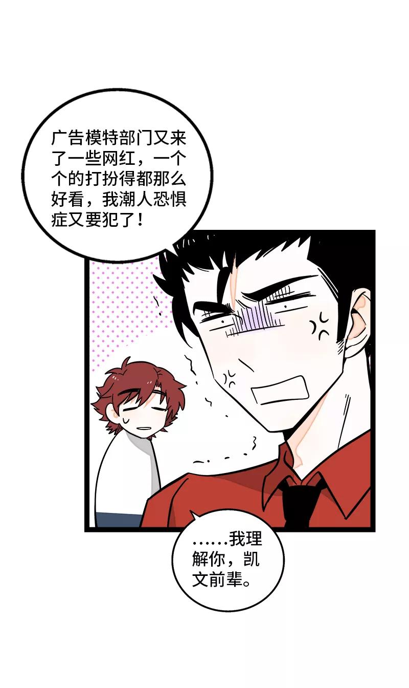 周一至周末 - 第171话 完结篇·平凡的一天 - 第32张图