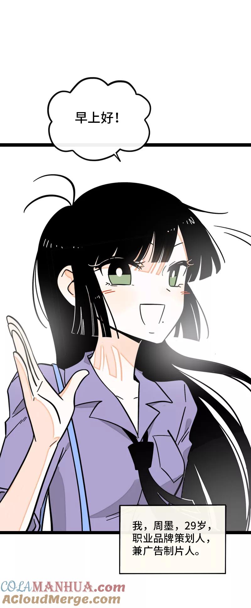 周一至周末 - 第171话 完结篇·平凡的一天 - 第5张图