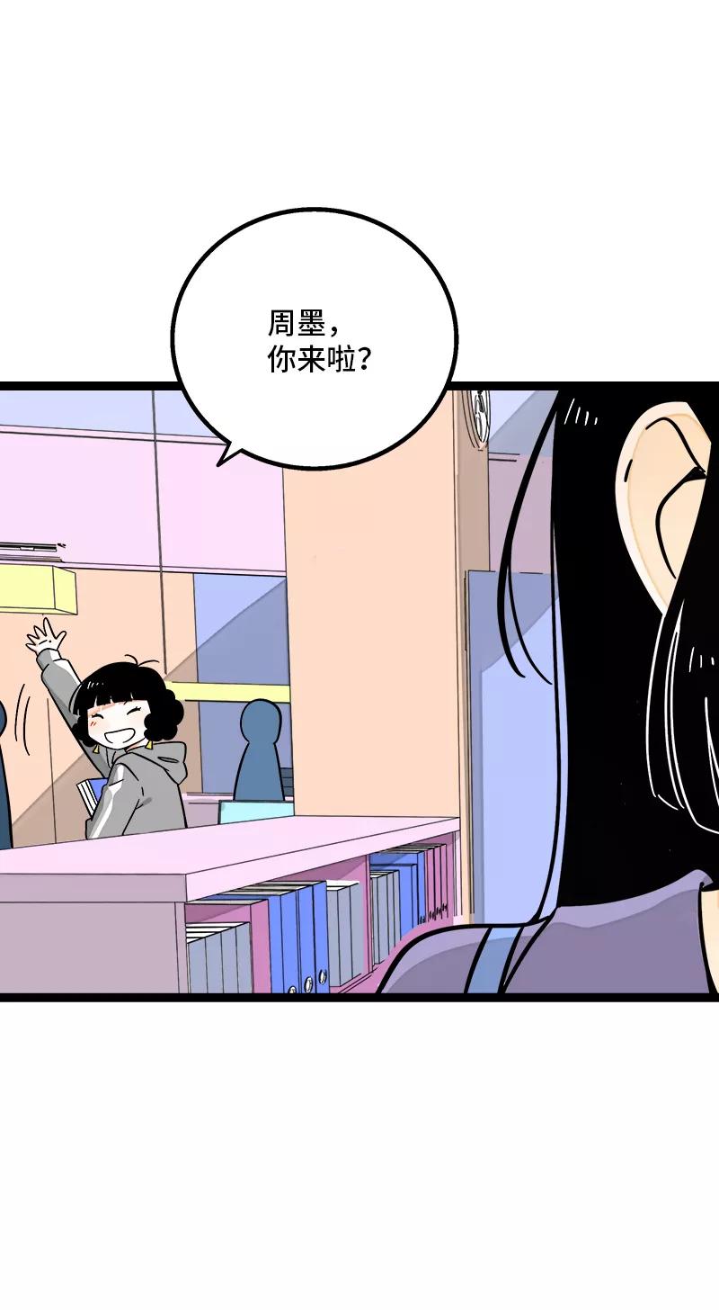 周一至周末 - 第171话 完结篇·平凡的一天 - 第4张图