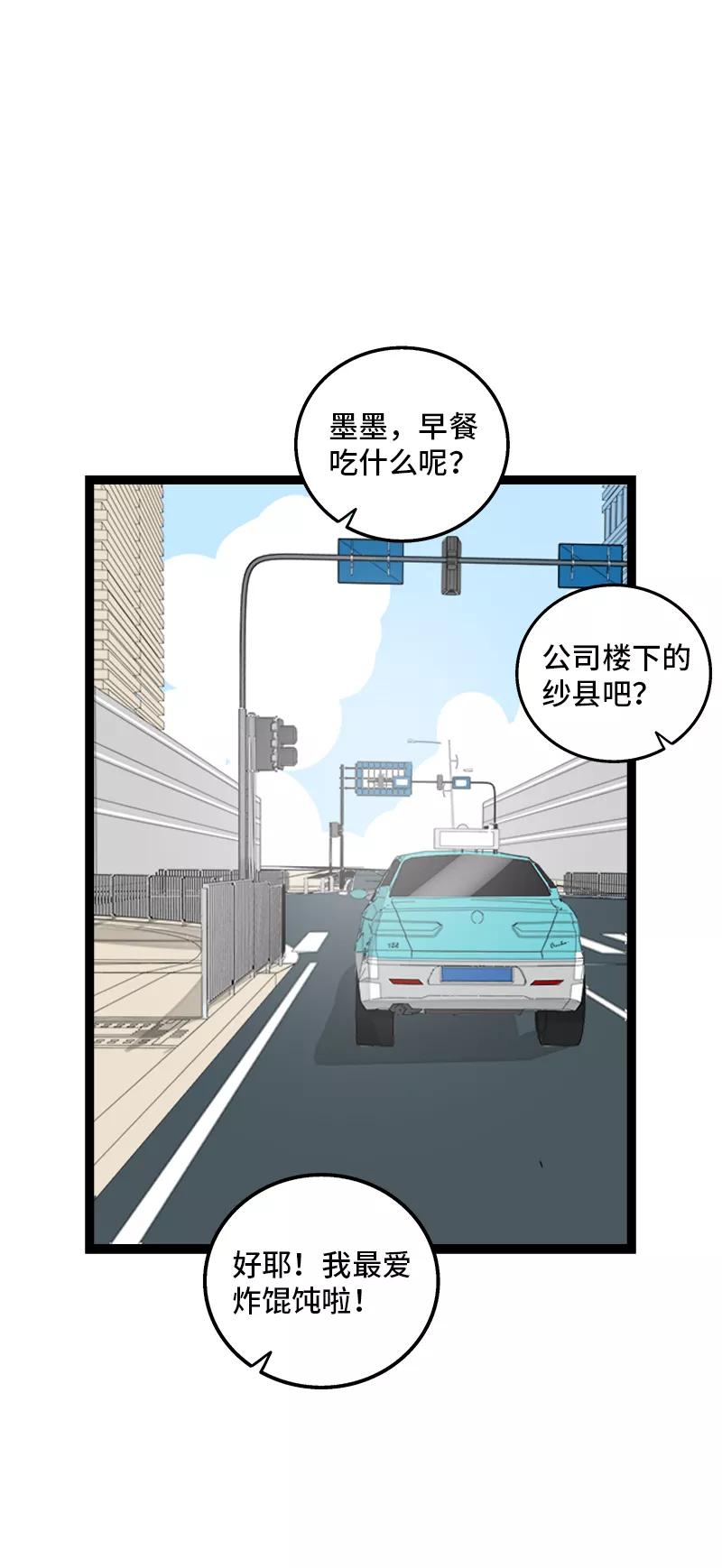 周一至周末 - 第171话 完结篇·平凡的一天 - 第14张图