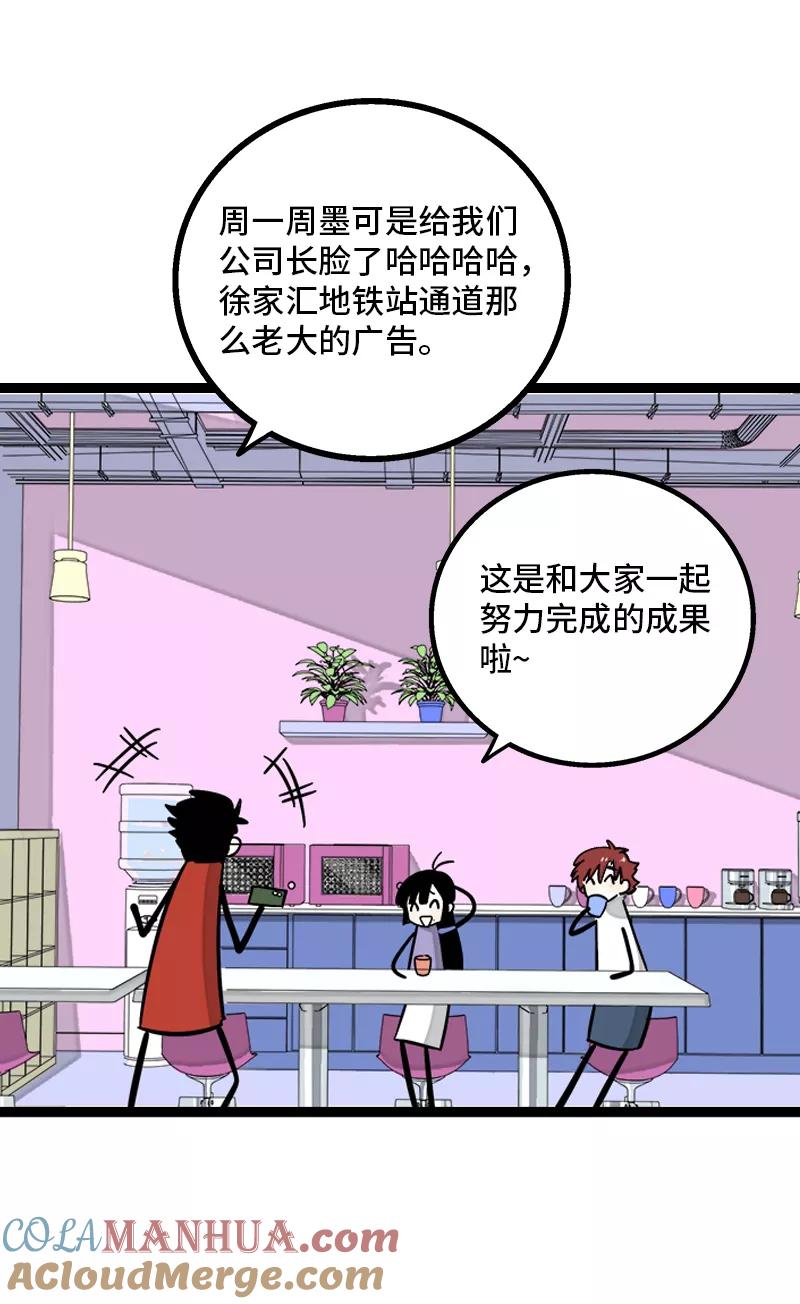 周一至周末 - 第171话 完结篇·平凡的一天 - 第27张图