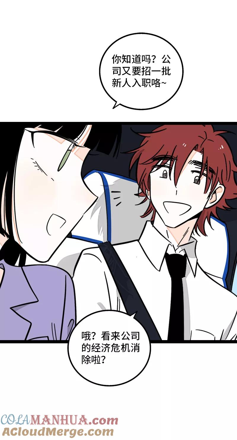 周一至周末 - 第171话 完结篇·平凡的一天 - 第15张图