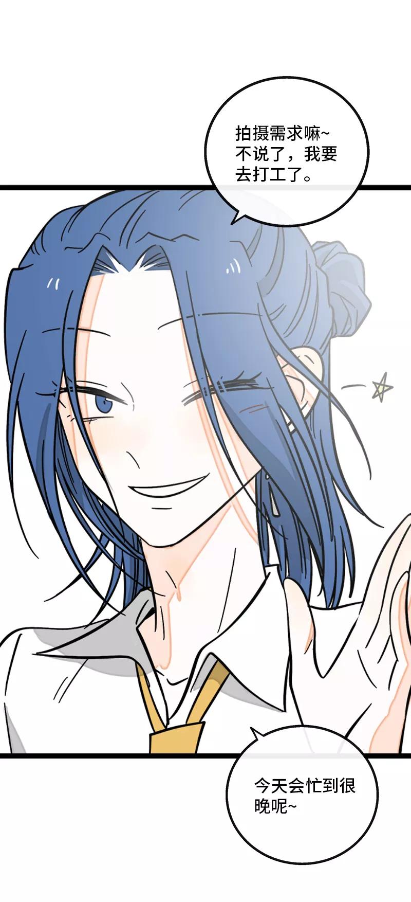 周一至周末 - 第171话 完结篇·平凡的一天 - 第30张图