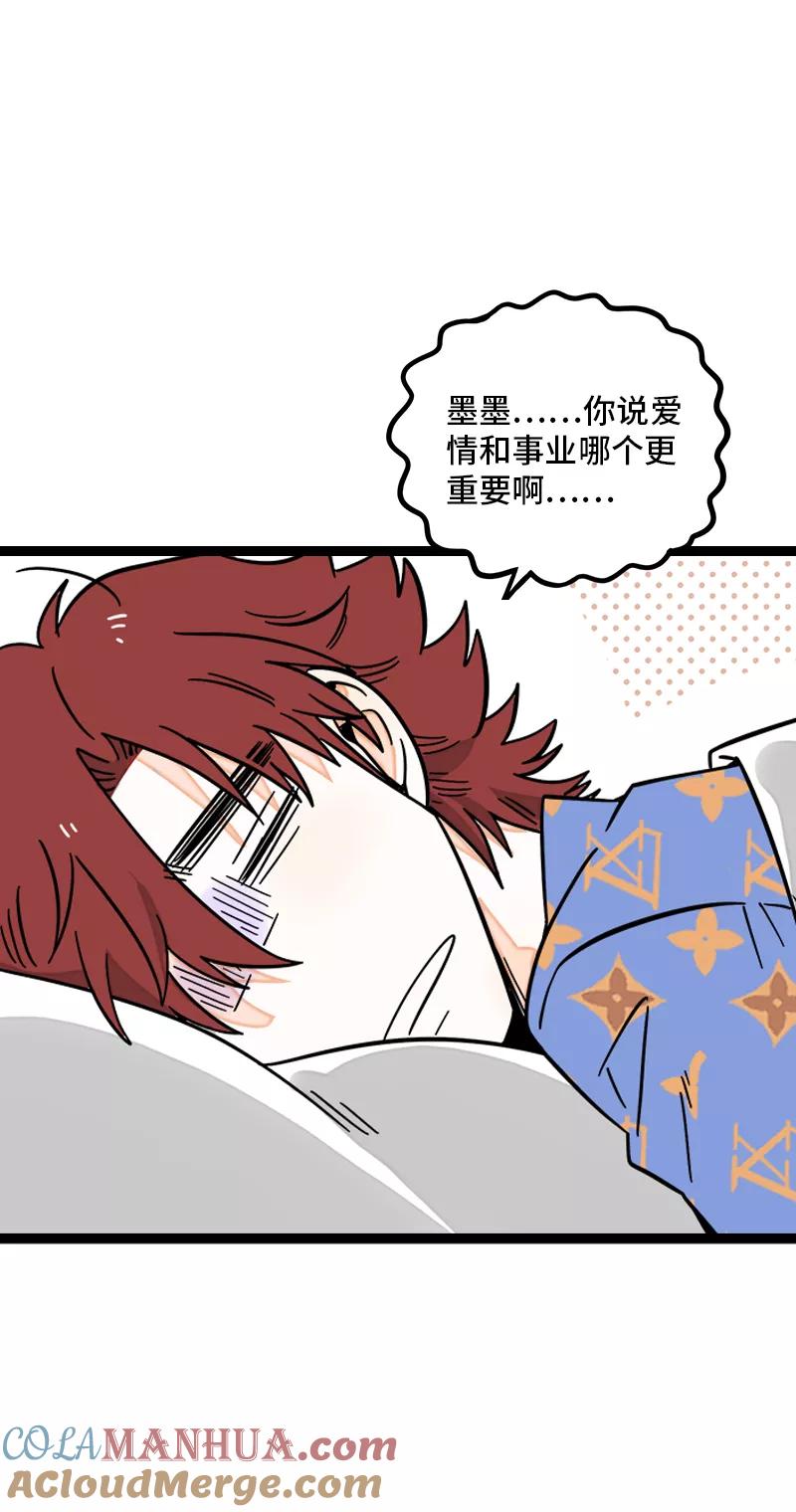 周一至周末 - 第171话 完结篇·平凡的一天 - 第11张图