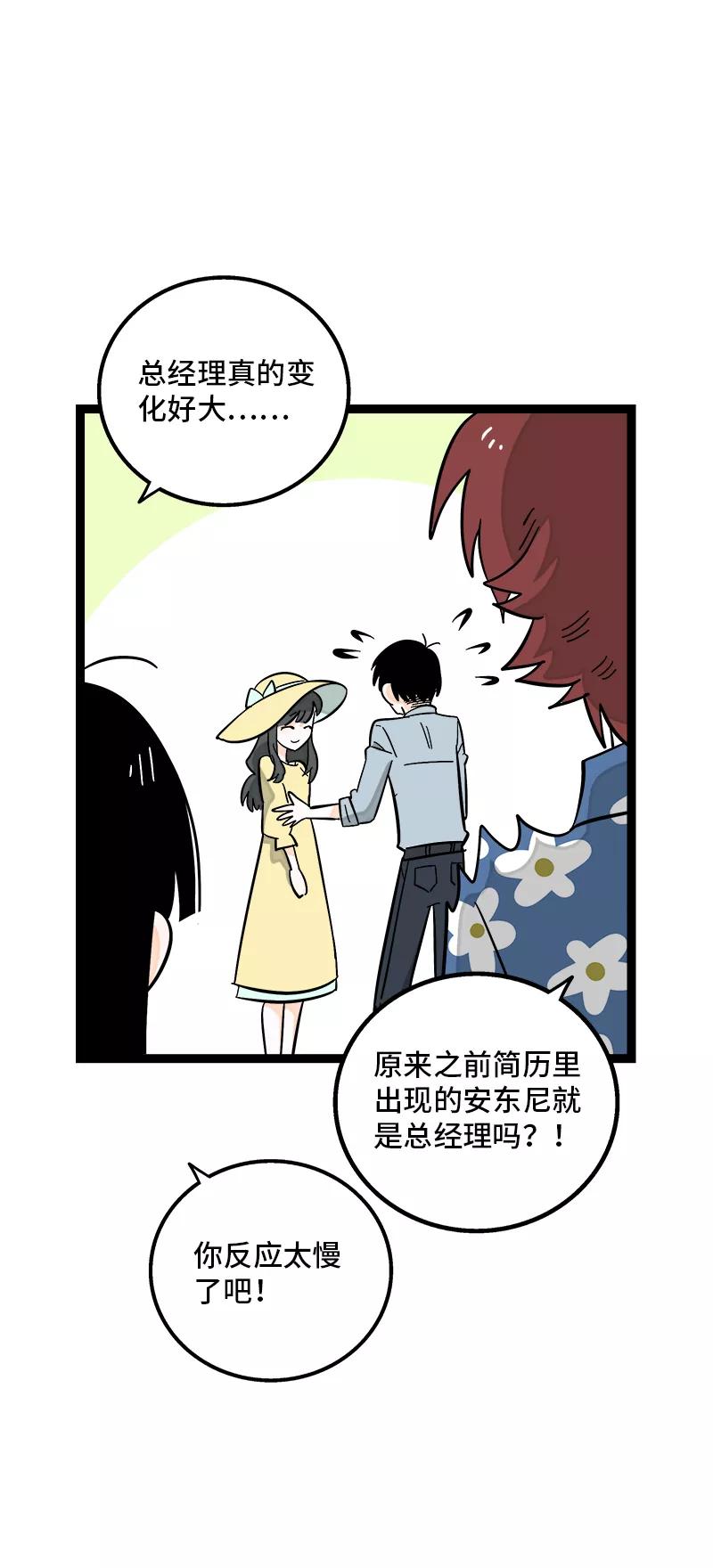 周一至周末 - 第172话 番外 满月酒 - 第14张图