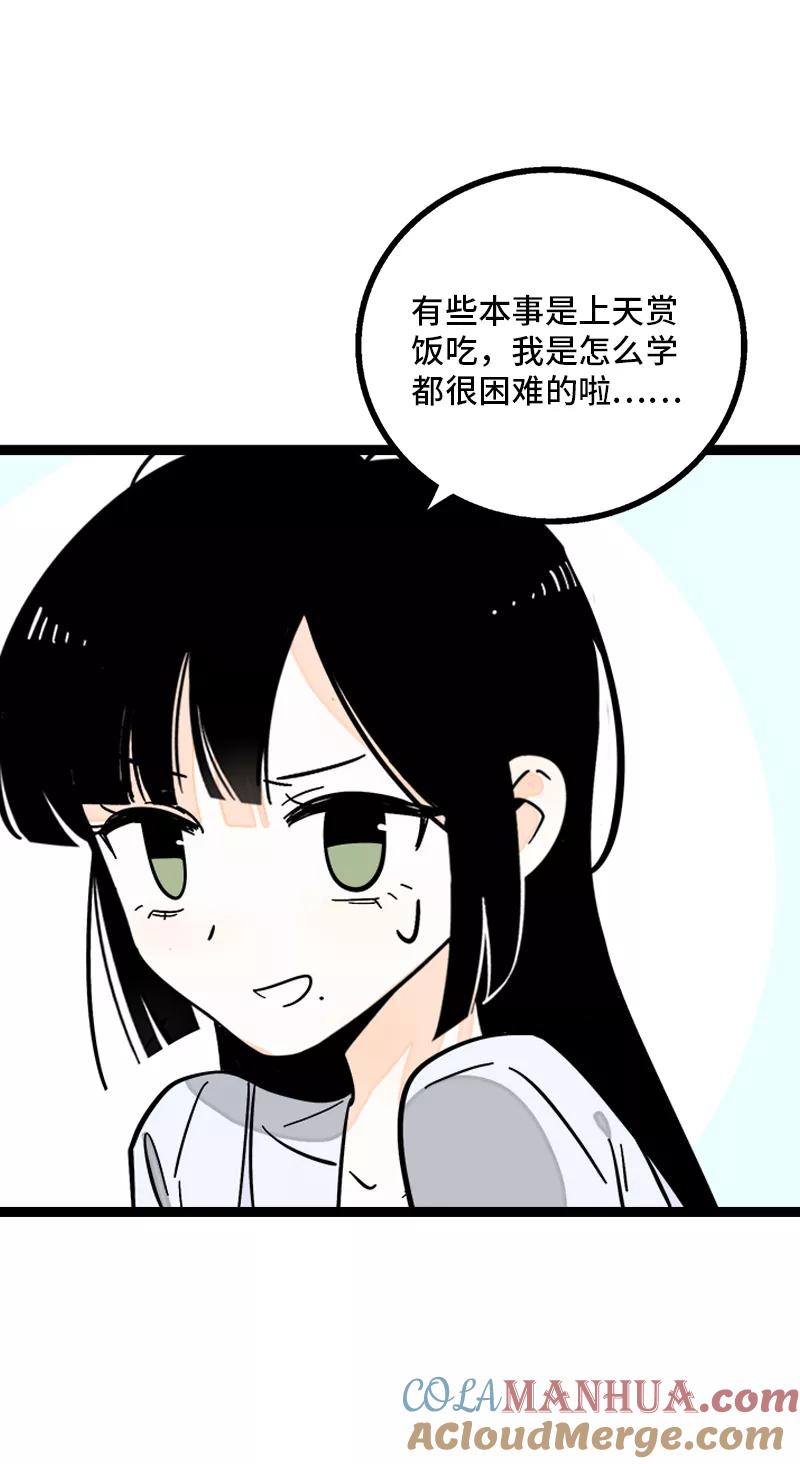 周一至周末 - 第172话 番外 满月酒 - 第25张图