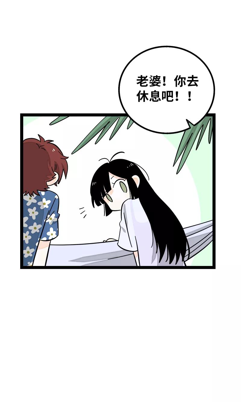 周一至周末 - 第172话 番外 满月酒 - 第12张图