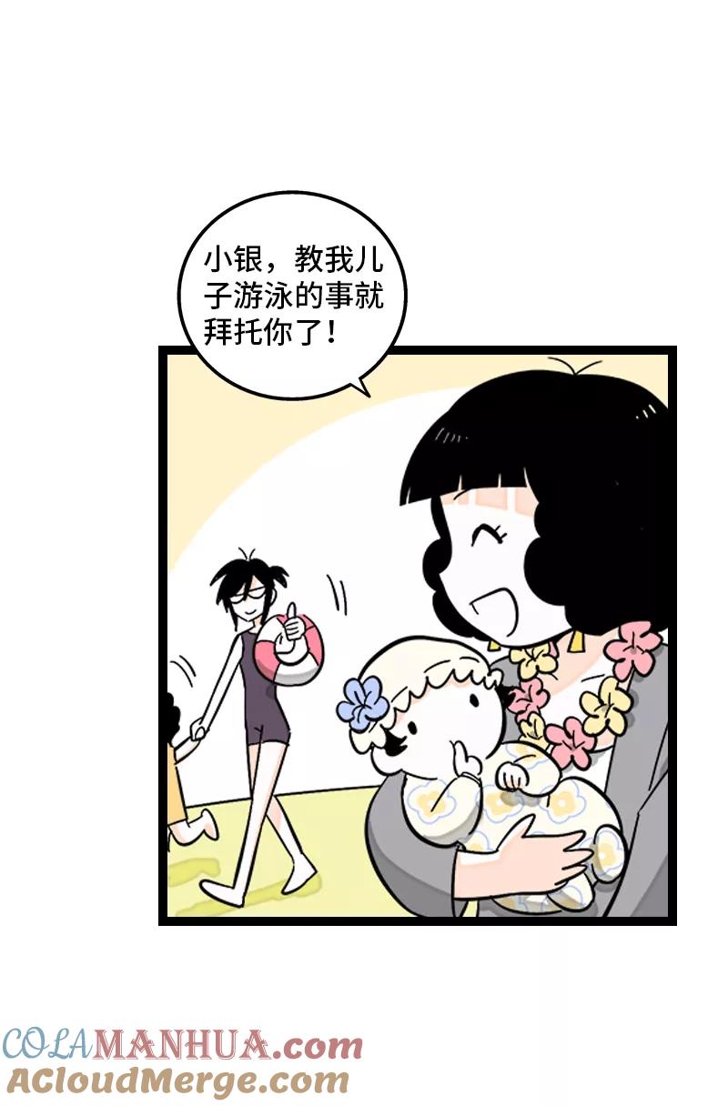 周一至周末 - 第172话 番外 满月酒 - 第23张图