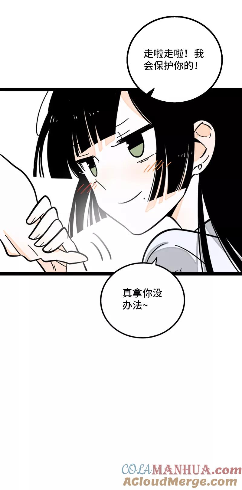 周一至周末 - 第172话 番外 满月酒 - 第27张图