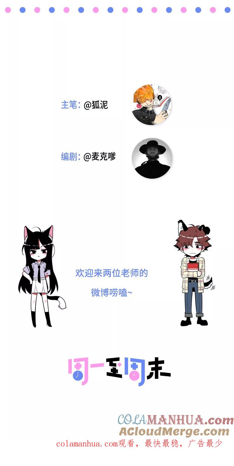 周一至周末 - 第172话 番外 满月酒 - 第29张图