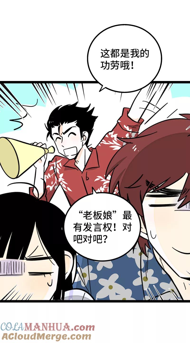 周一至周末 - 第172话 番外 满月酒 - 第15张图