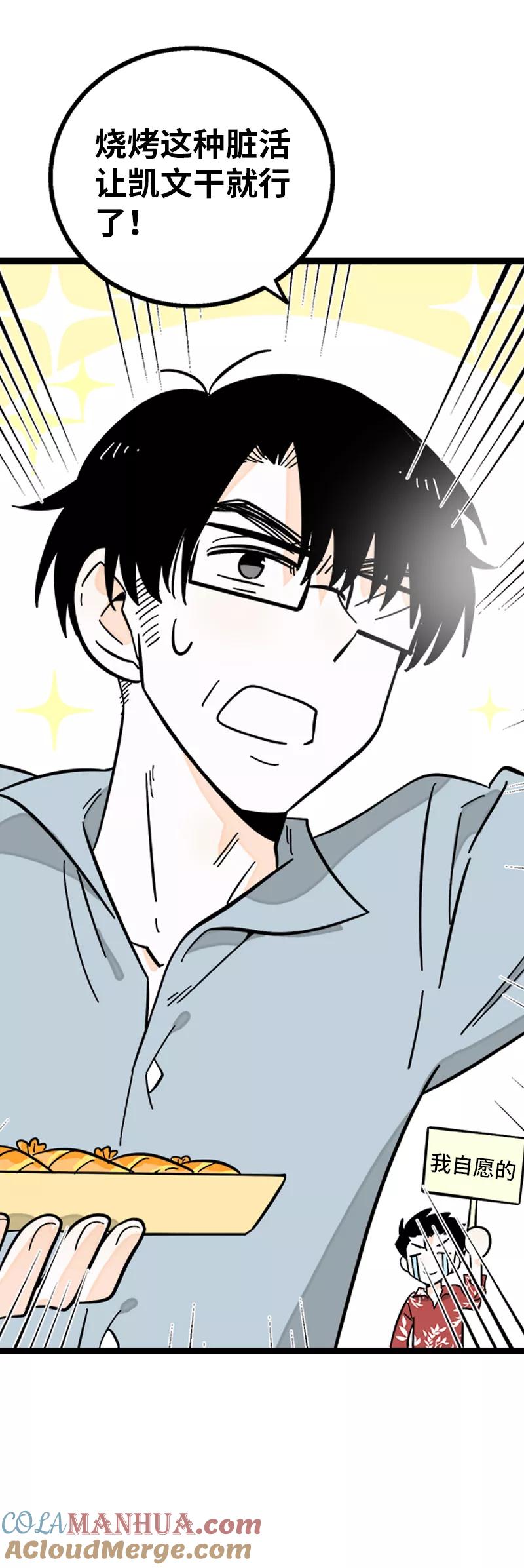 周一至周末 - 第172话 番外 满月酒 - 第13张图