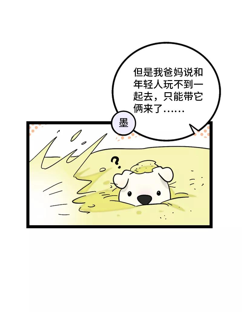 周一至周末 - 第172话 番外 满月酒 - 第8张图