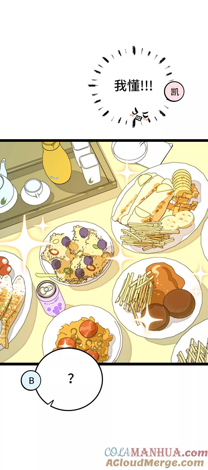 周一至周末 - 第172话 番外 满月酒 - 第21张图