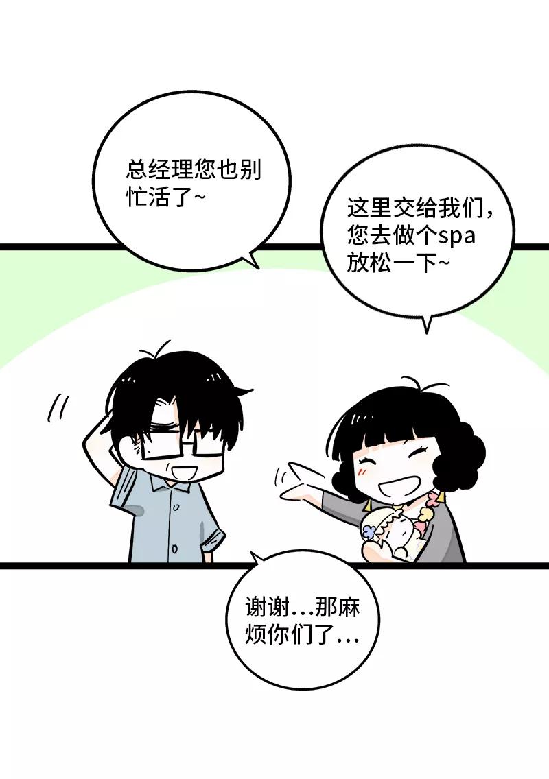 周一至周末 - 第172话 番外 满月酒 - 第22张图