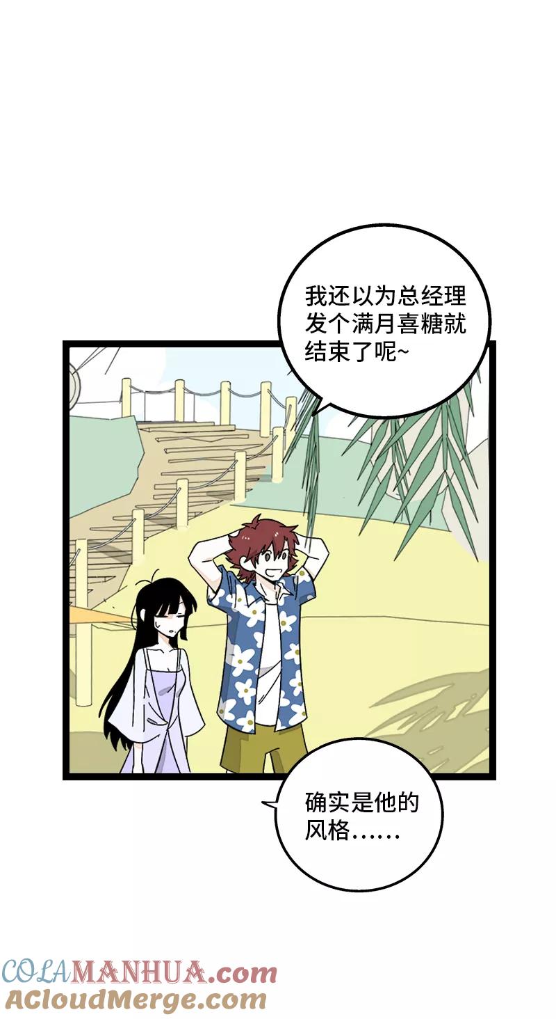 周一至周末 - 第172话 番外 满月酒 - 第9张图