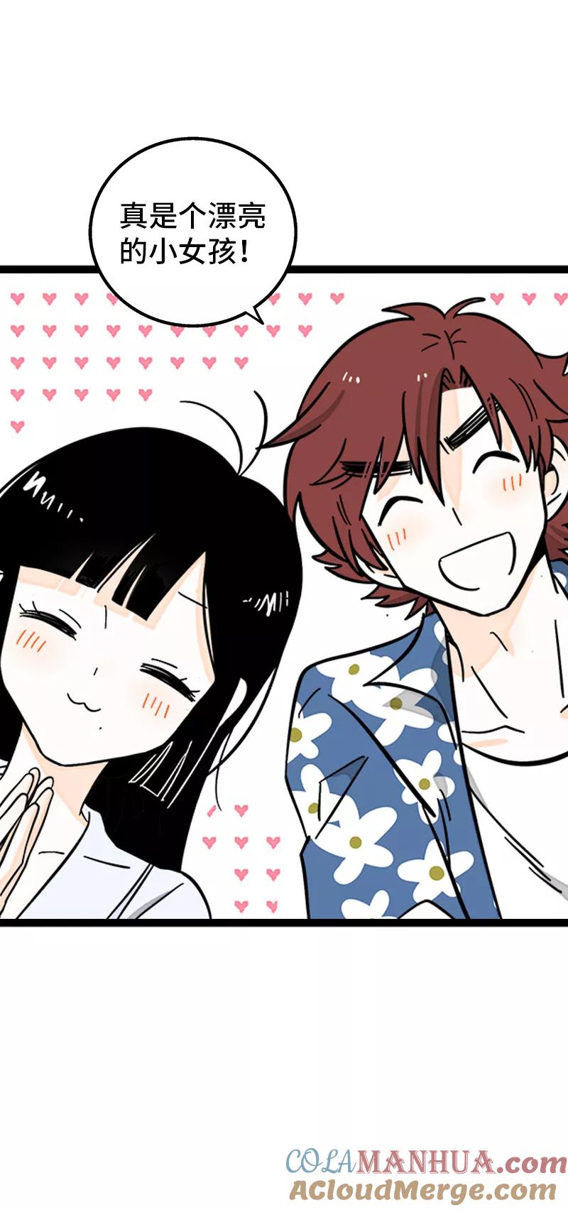 周一至周末 - 第172话 番外 满月酒 - 第11张图