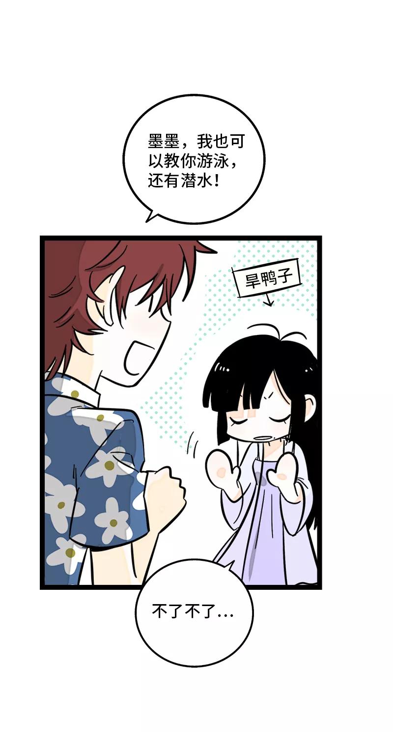 周一至周末 - 第172话 番外 满月酒 - 第24张图