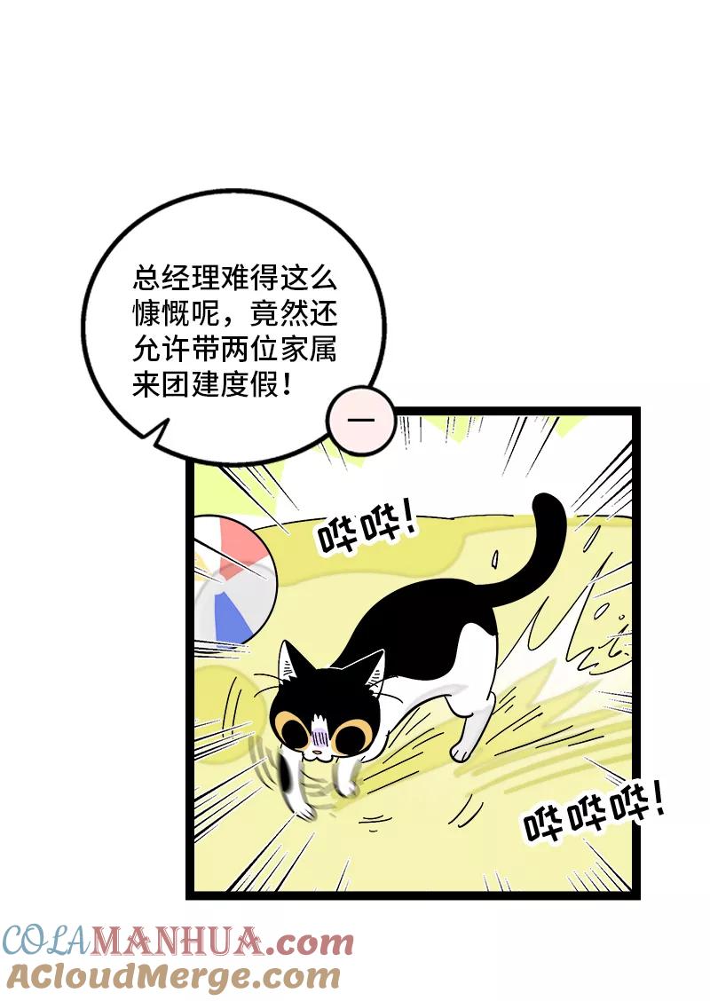 周一至周末 - 第172话 番外 满月酒 - 第7张图