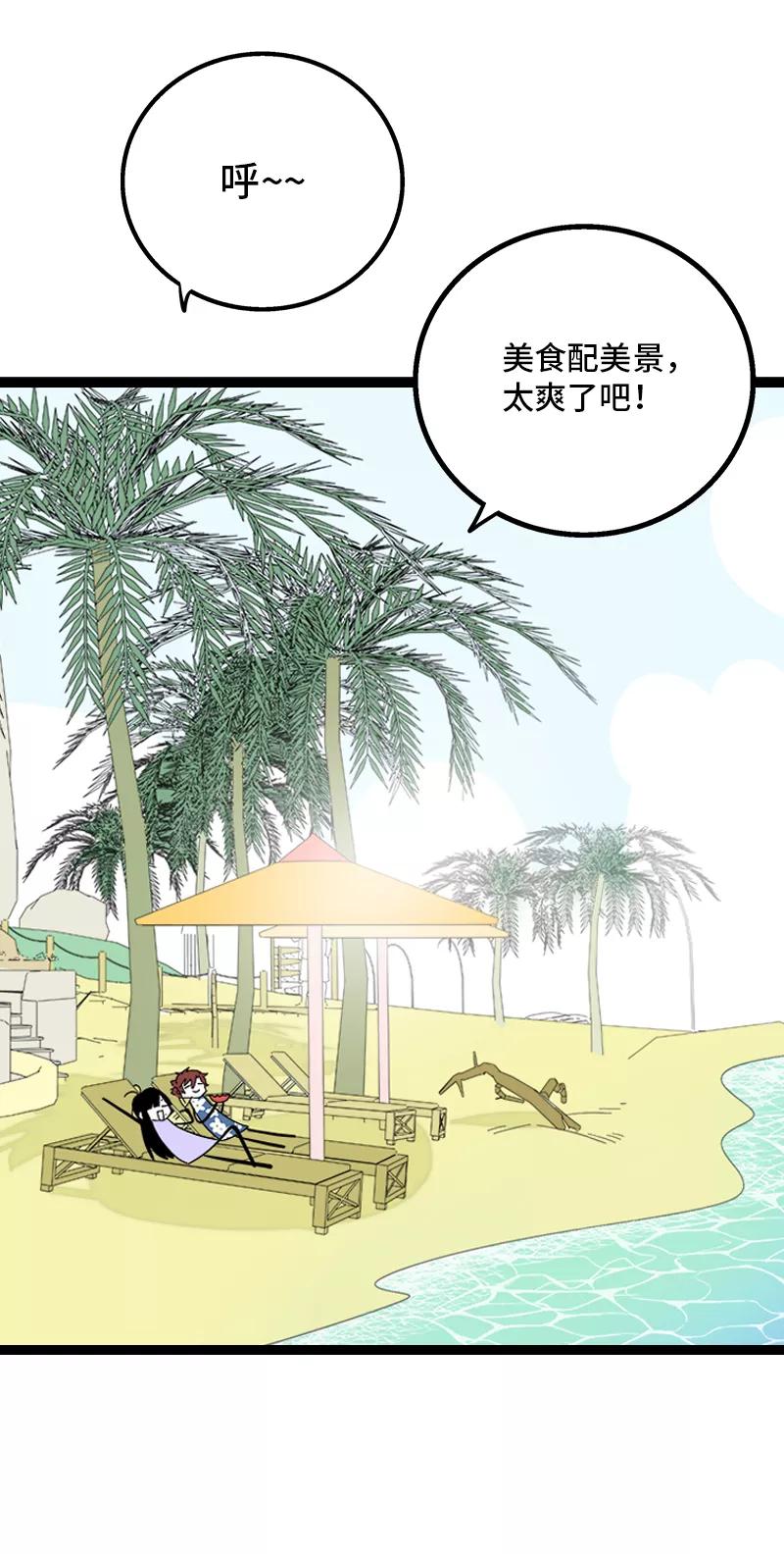 周一至周末 - 第172话 番外 满月酒 - 第6张图