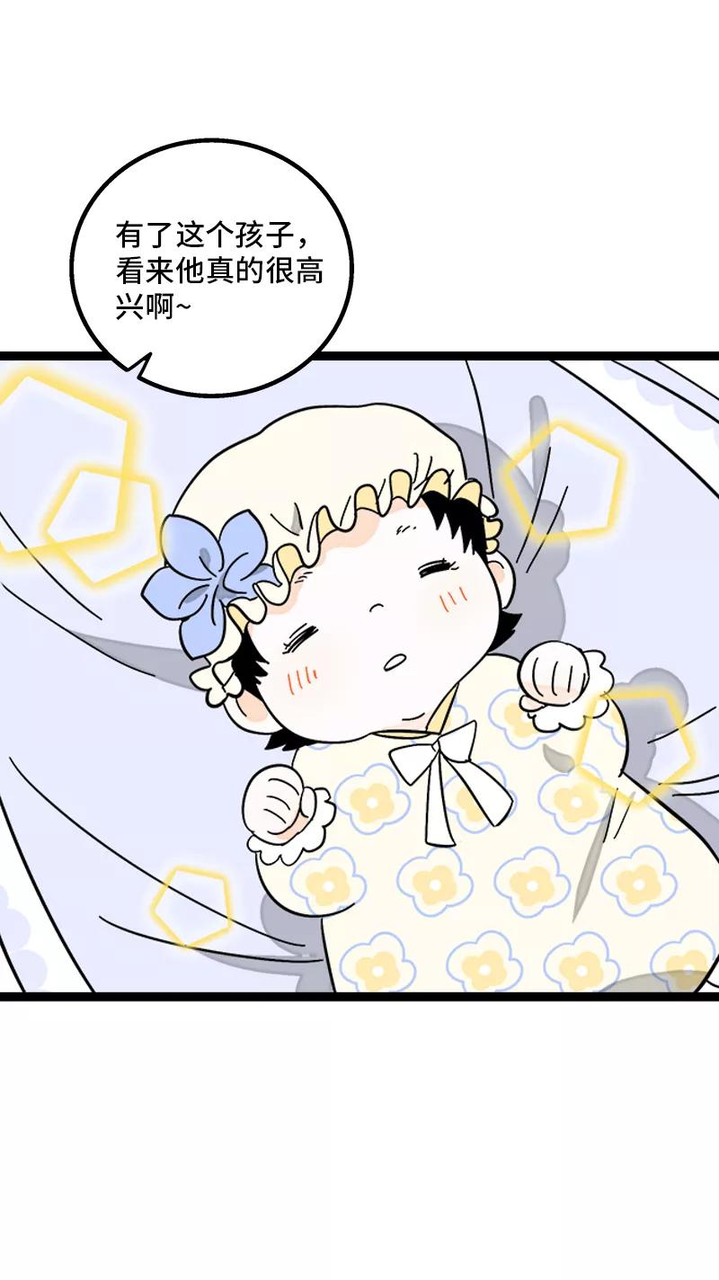 周一至周末 - 第172话 番外 满月酒 - 第10张图