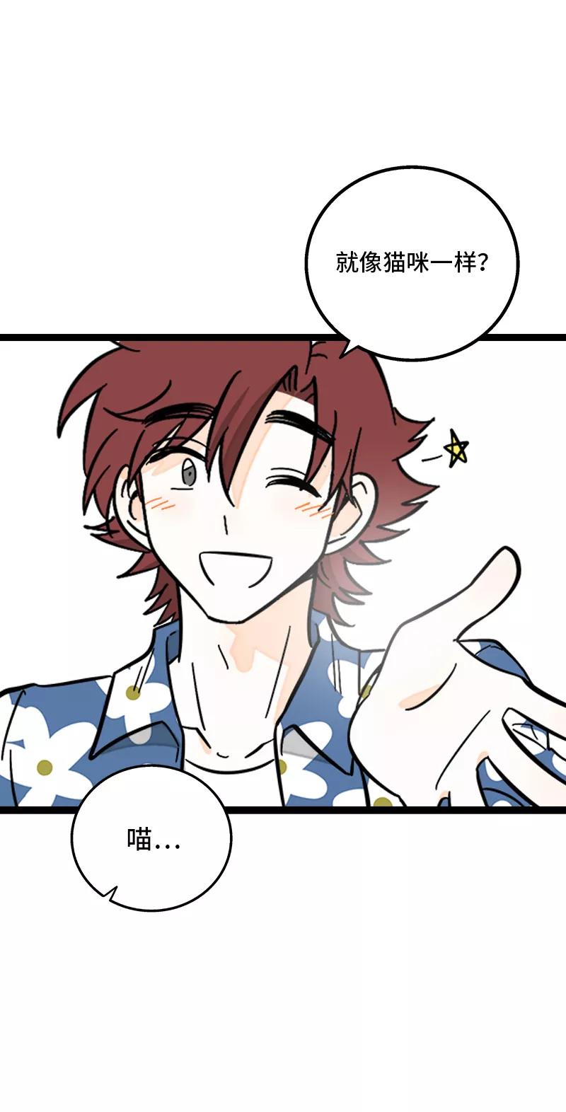 周一至周末 - 第172话 番外 满月酒 - 第26张图