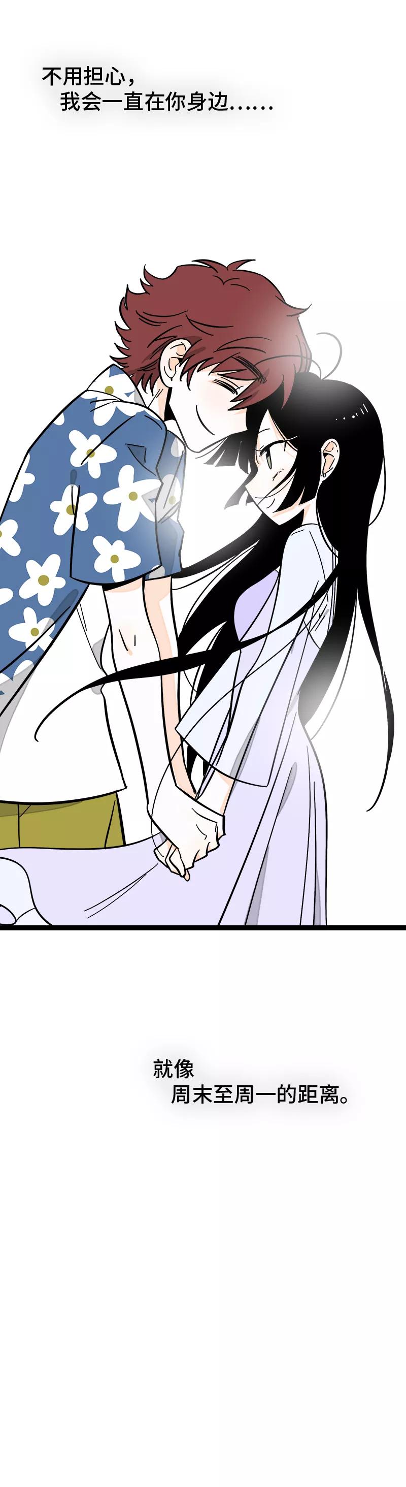 周一至周末 - 第172话 番外 满月酒 - 第28张图