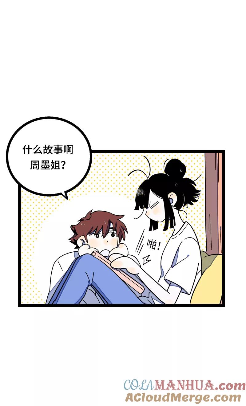 周一至周末 - 第16话 情深深雨蒙蒙 - 第40张图