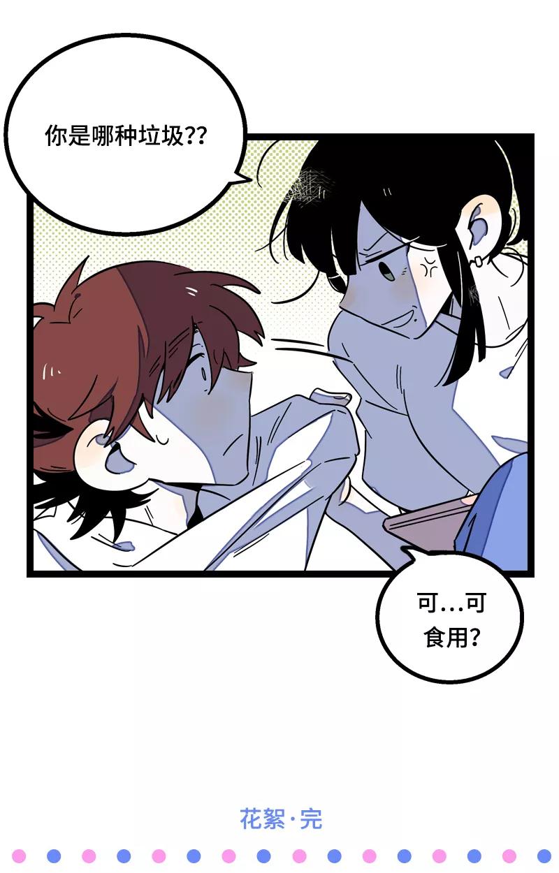 周一至周末 - 第16话 情深深雨蒙蒙 - 第47张图