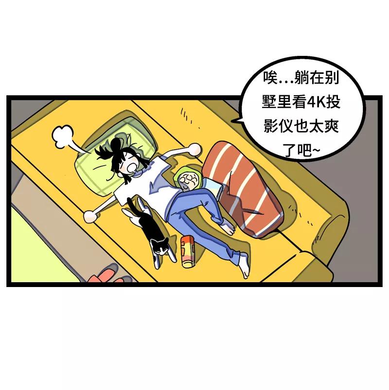 周一至周末 - 第16话 情深深雨蒙蒙 - 第6张图