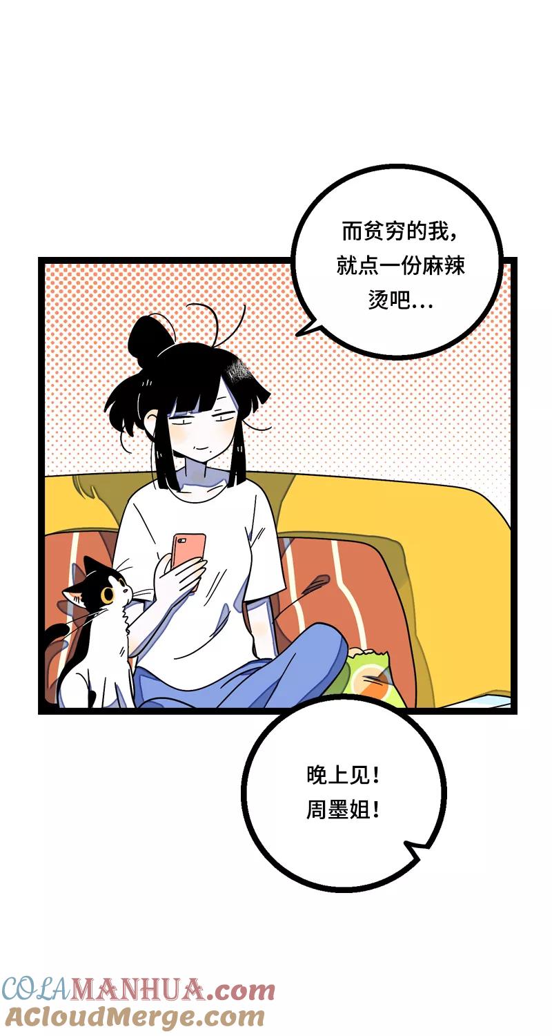 周一至周末 - 第16话 情深深雨蒙蒙 - 第13张图