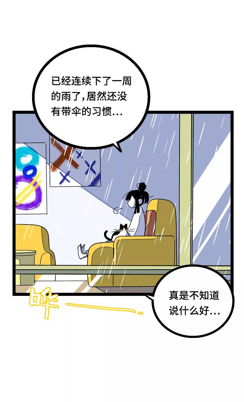 周一至周末 - 第16话 情深深雨蒙蒙 - 第15张图