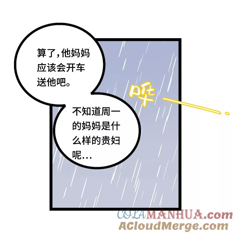 周一至周末 - 第16话 情深深雨蒙蒙 - 第16张图