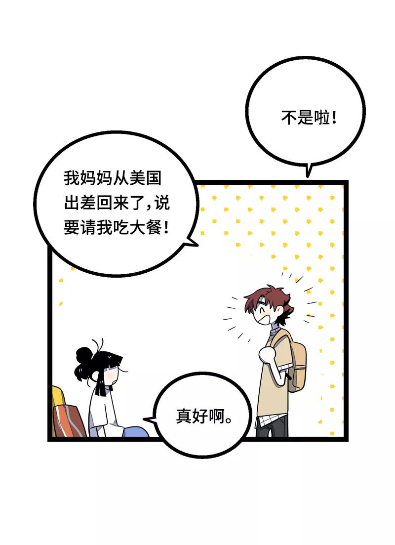 周一至周末 - 第16话 情深深雨蒙蒙 - 第11张图