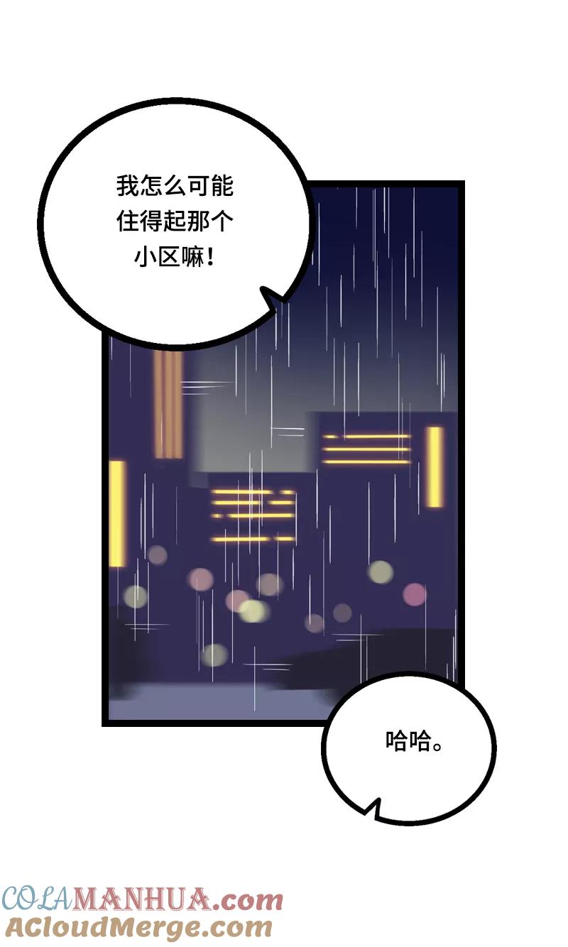 周一至周末 - 第17话 空降未婚妻？ - 第40张图