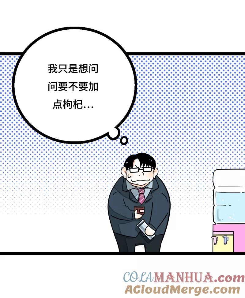 周一至周末 - 第17话 空降未婚妻？ - 第25张图