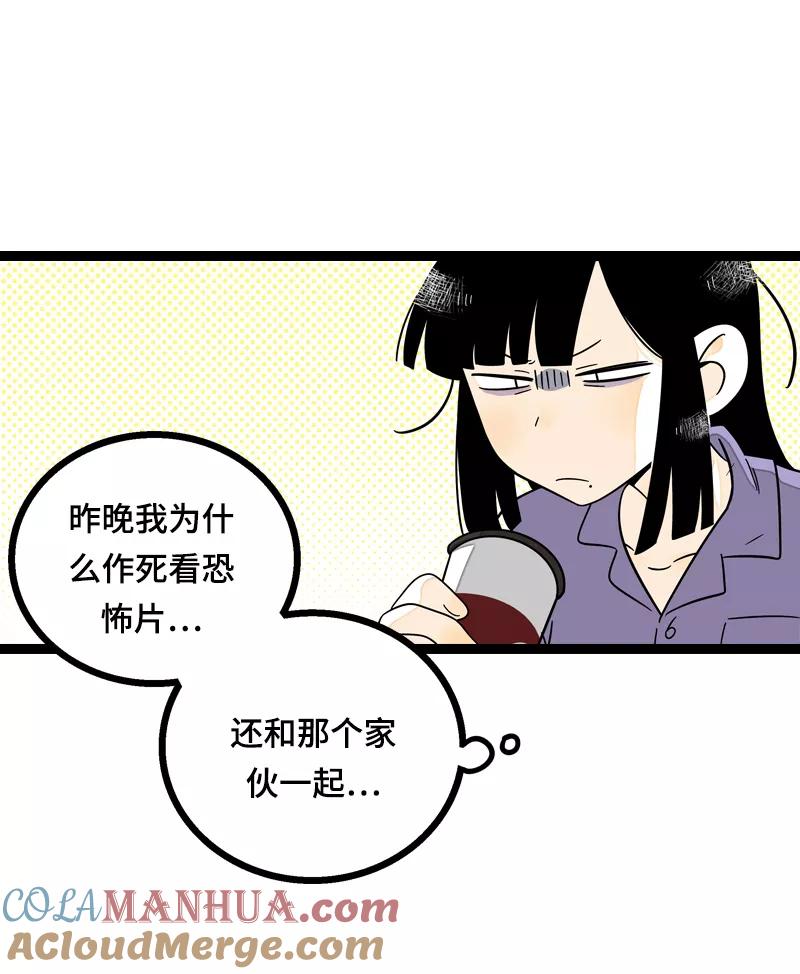 周一至周末 - 第17话 空降未婚妻？ - 第7张图