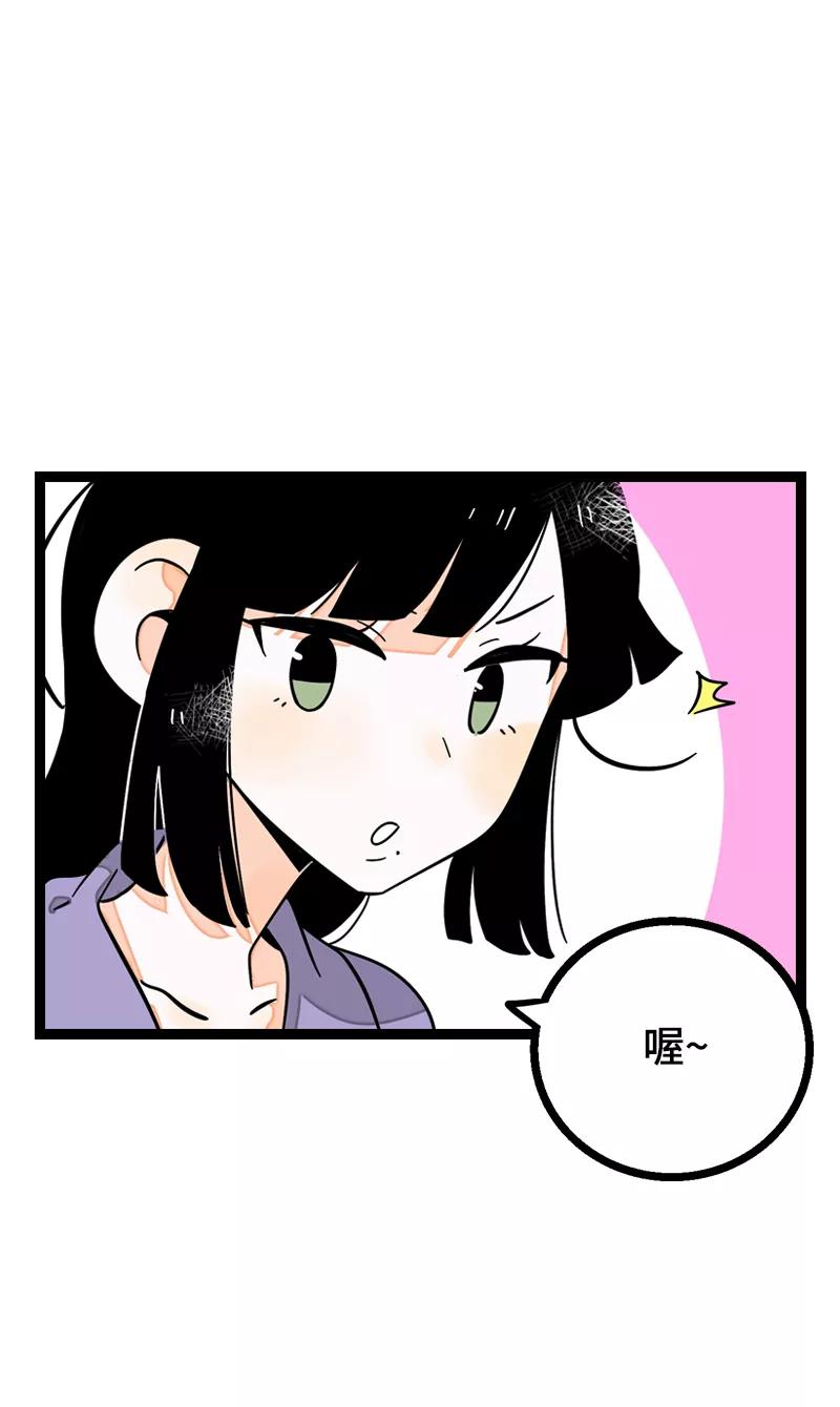 周一至周末 - 第17话 空降未婚妻？ - 第21张图