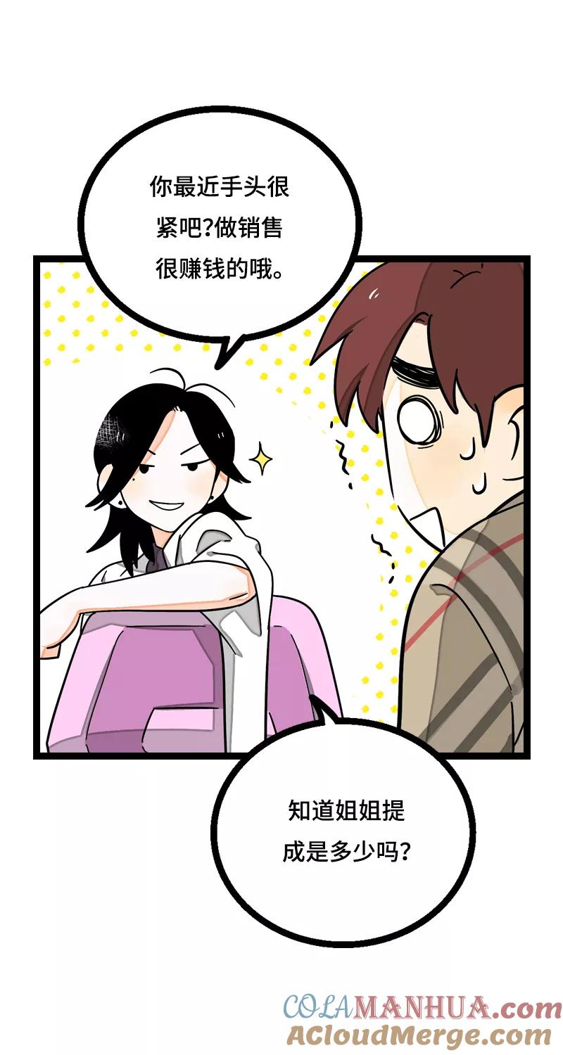 周一至周末 - 第17话 空降未婚妻？ - 第28张图