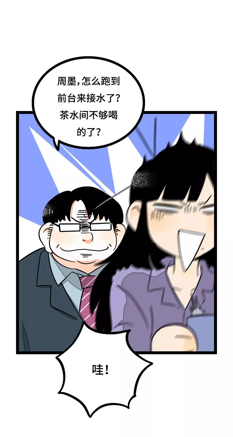 周一至周末 - 第17话 空降未婚妻？ - 第23张图